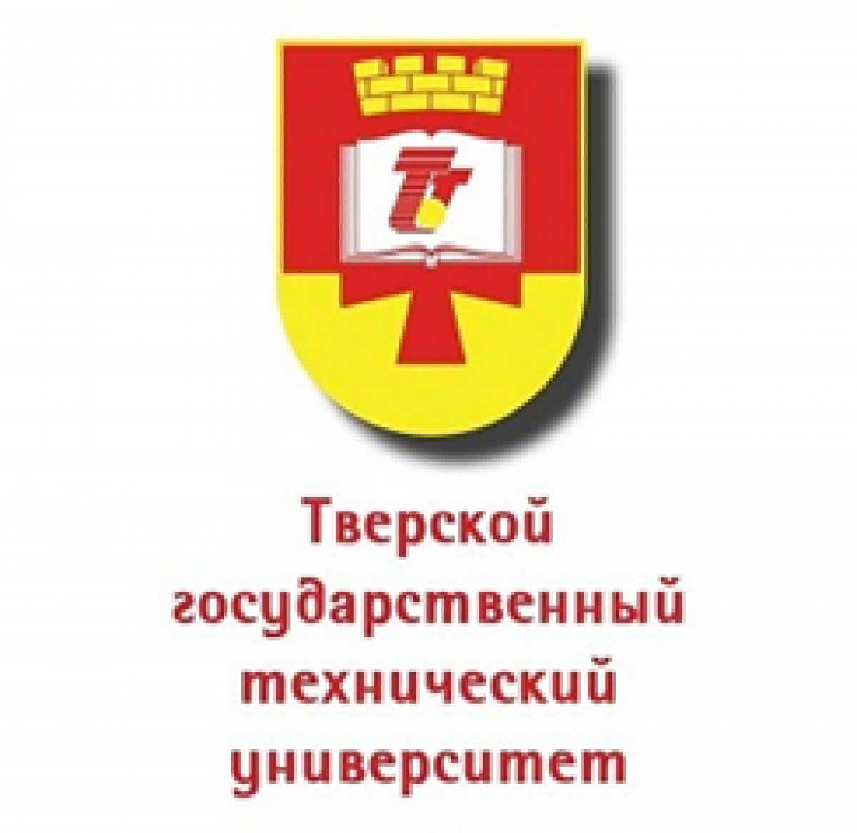 Герб Тверского государственного технического университета. ТВГТУ Тверской государственный технический университет. Эмблема ТГТУ Тверь. Тверской государственный технический университет логотип.